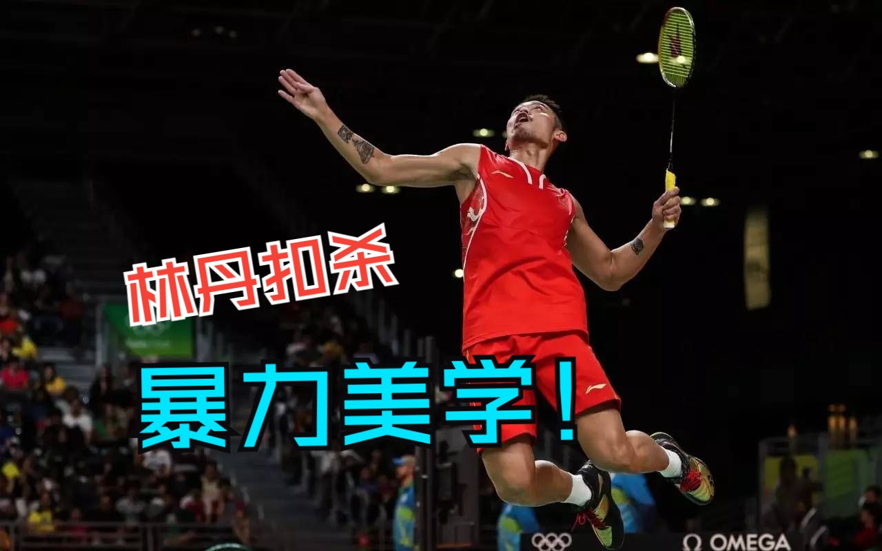 印尼羽毛球队绝杀日本羽毛球队，林丹送出助攻