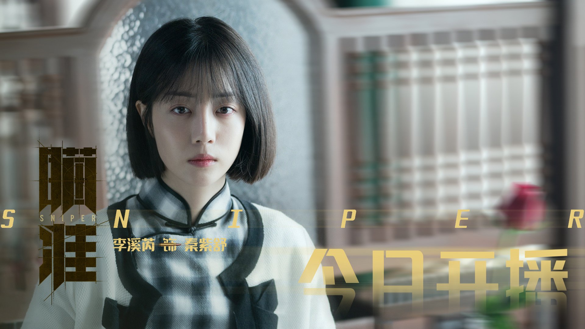 沙漠之心,蒂亚戈的午夜审判